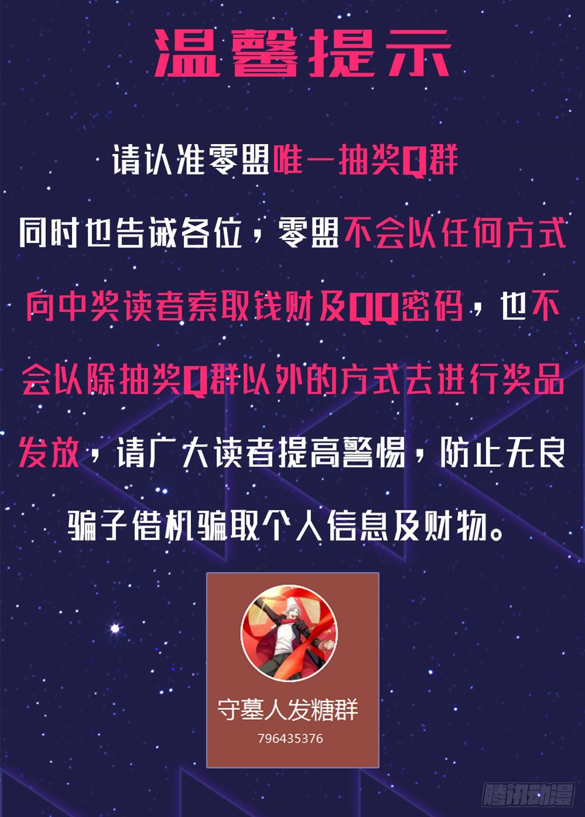 【通知】0
