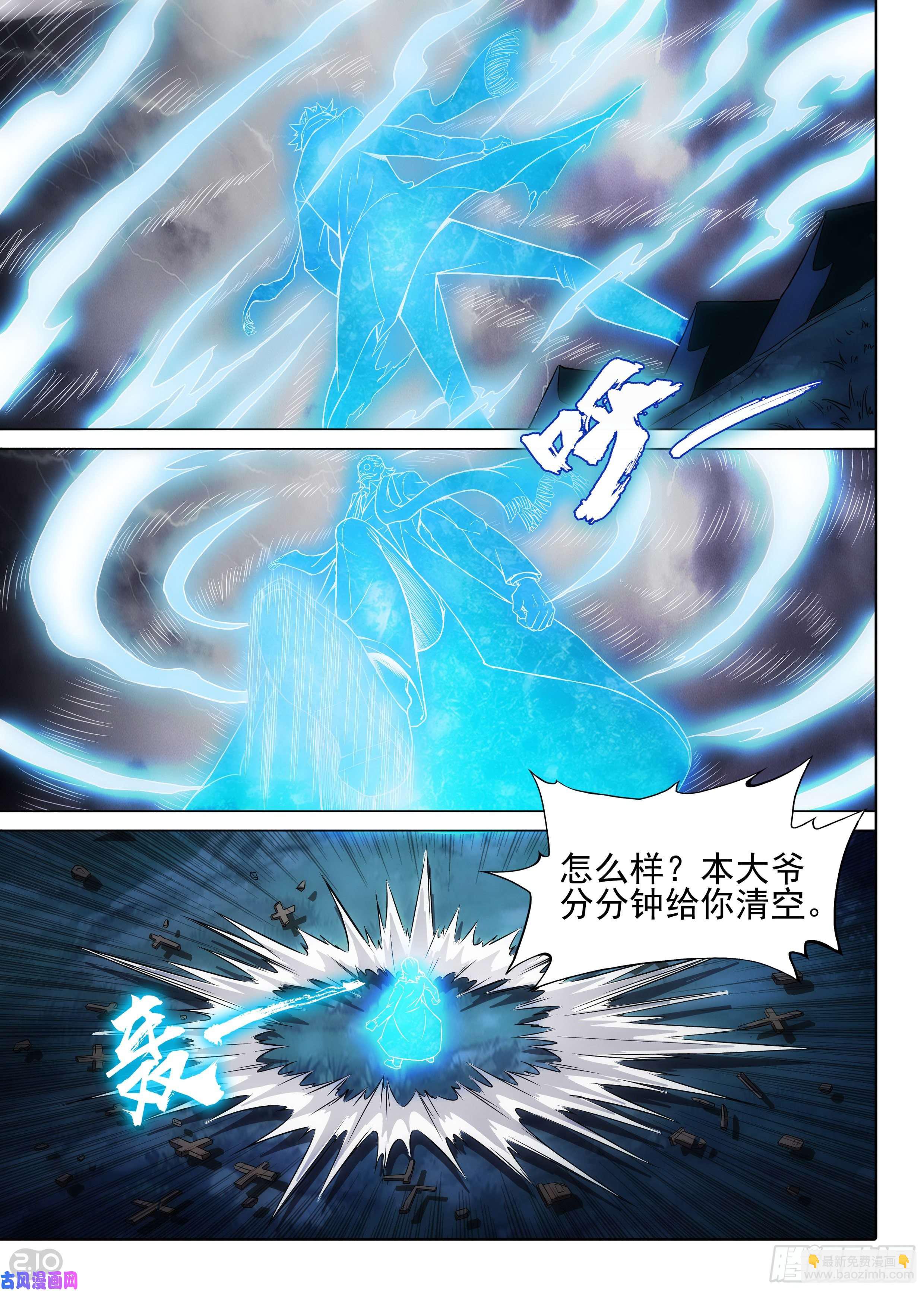 第611墓：打地鼠1