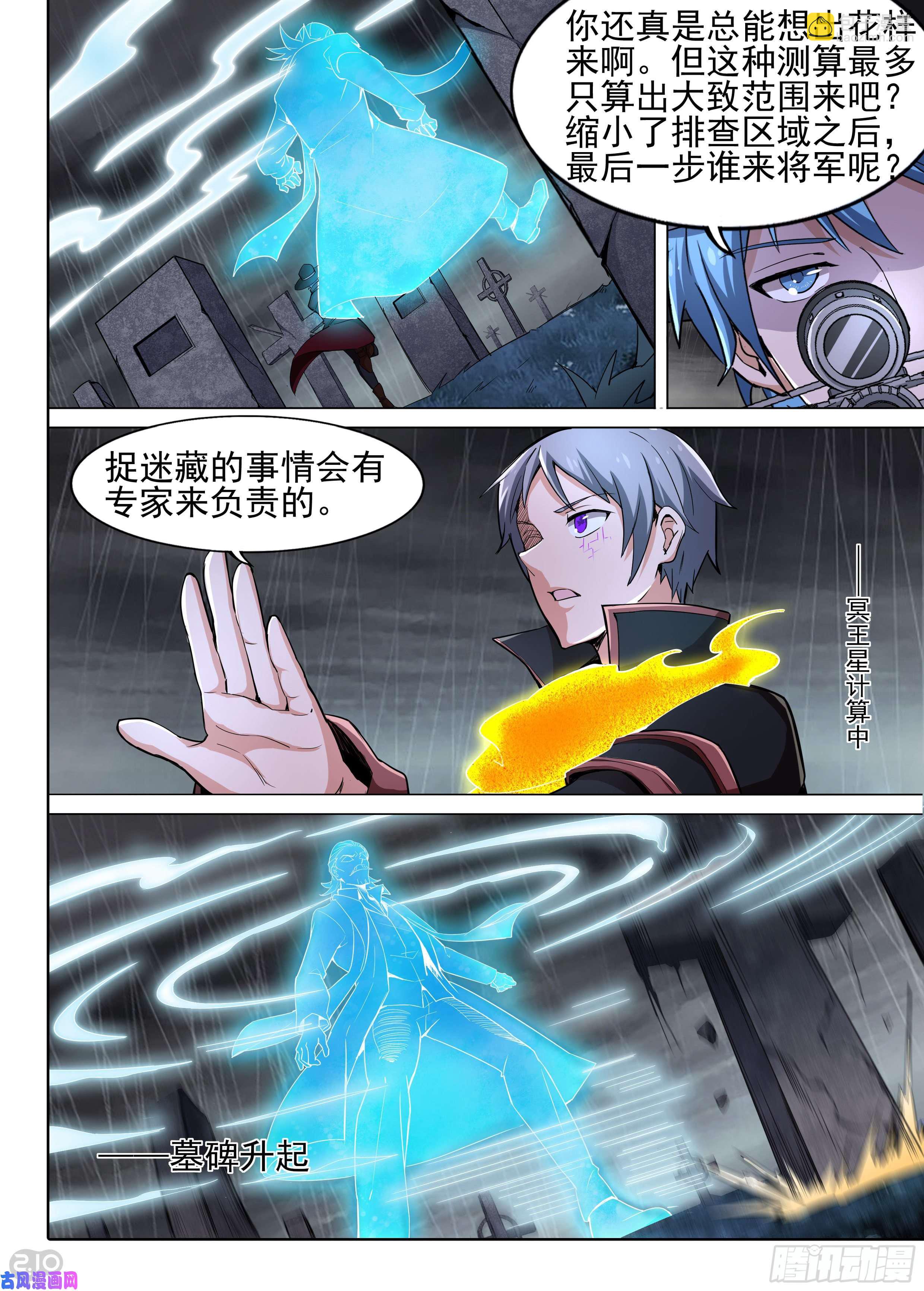 第611墓：打地鼠6