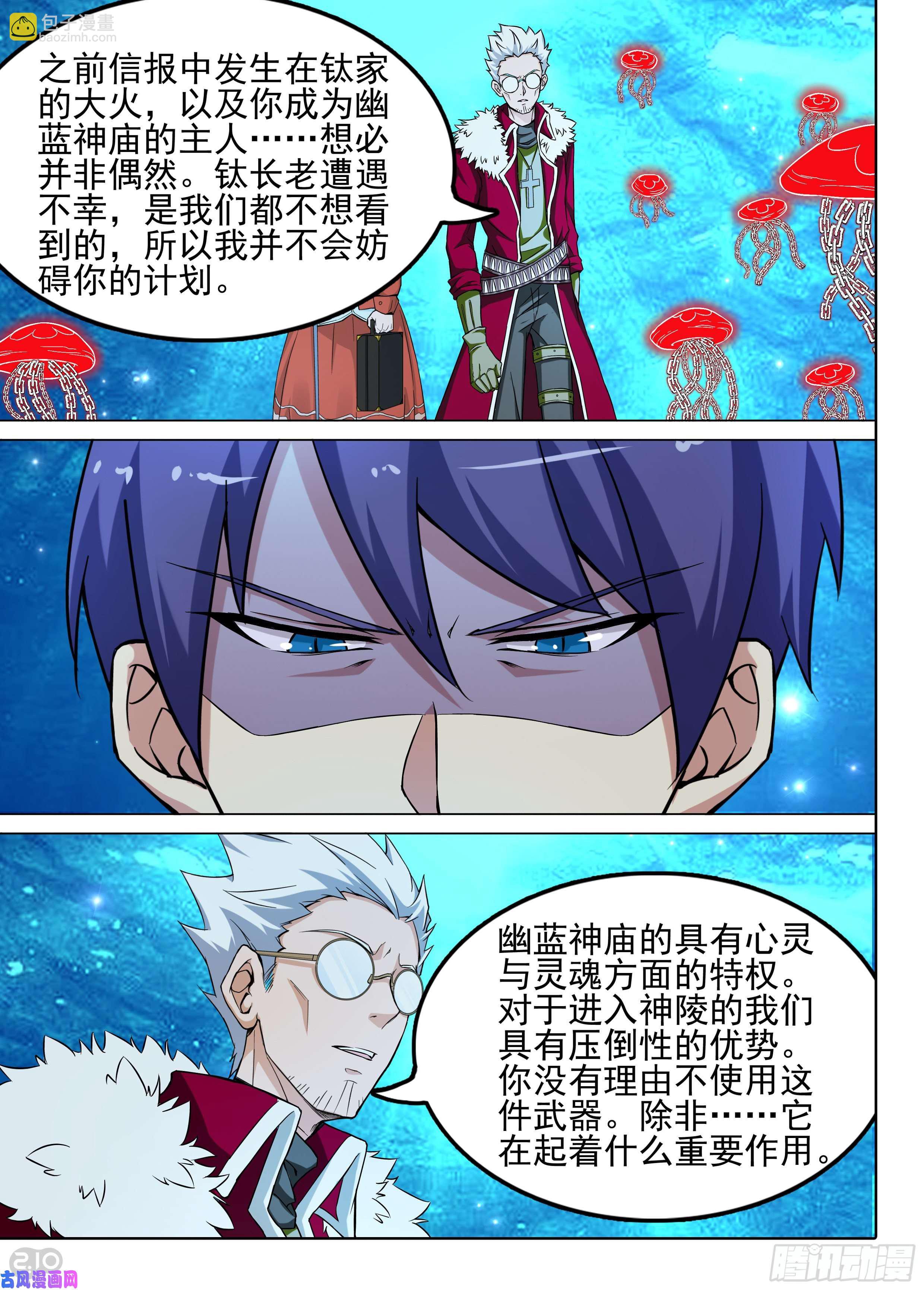 第614墓：交涉5