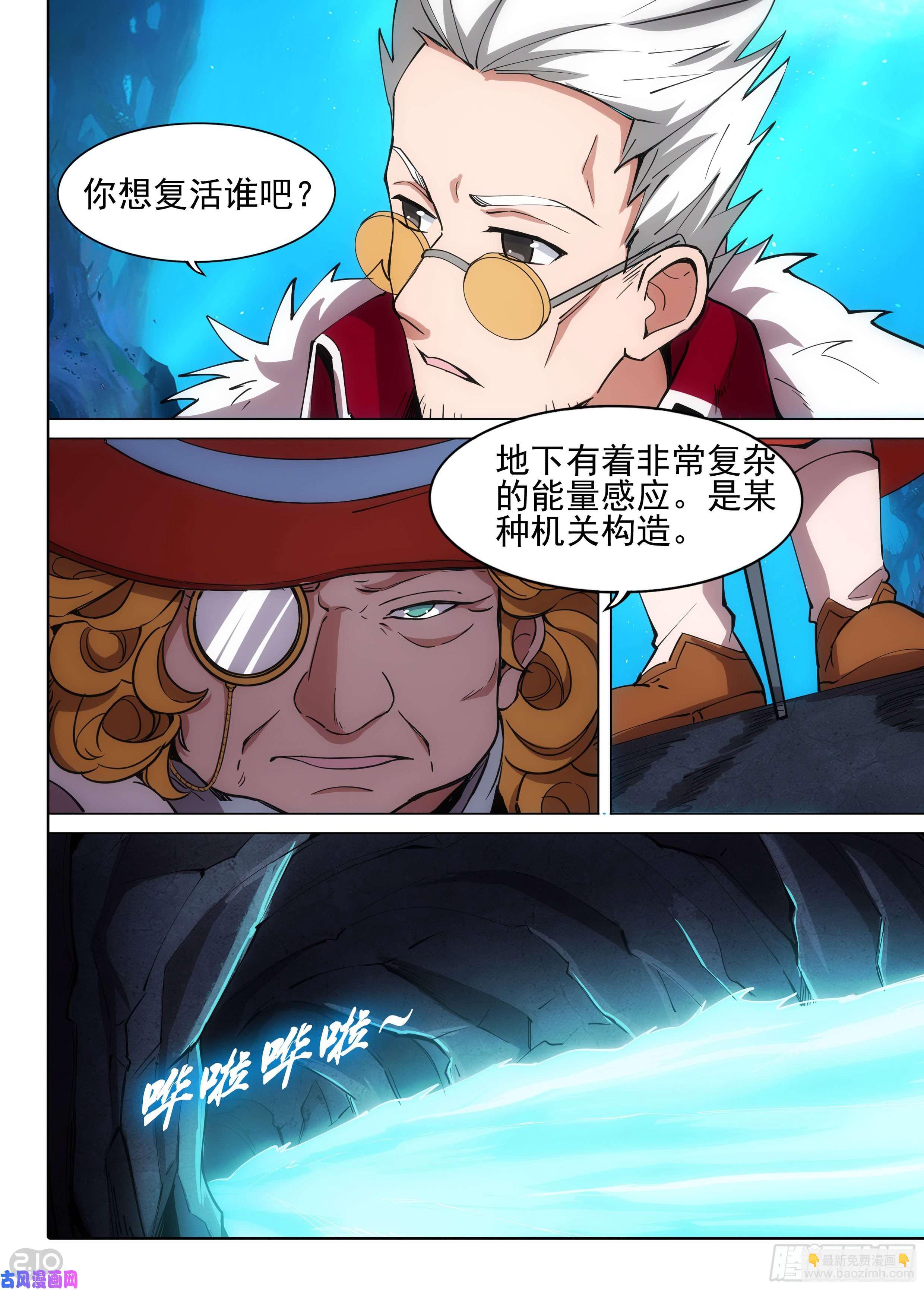 第614墓：交涉6
