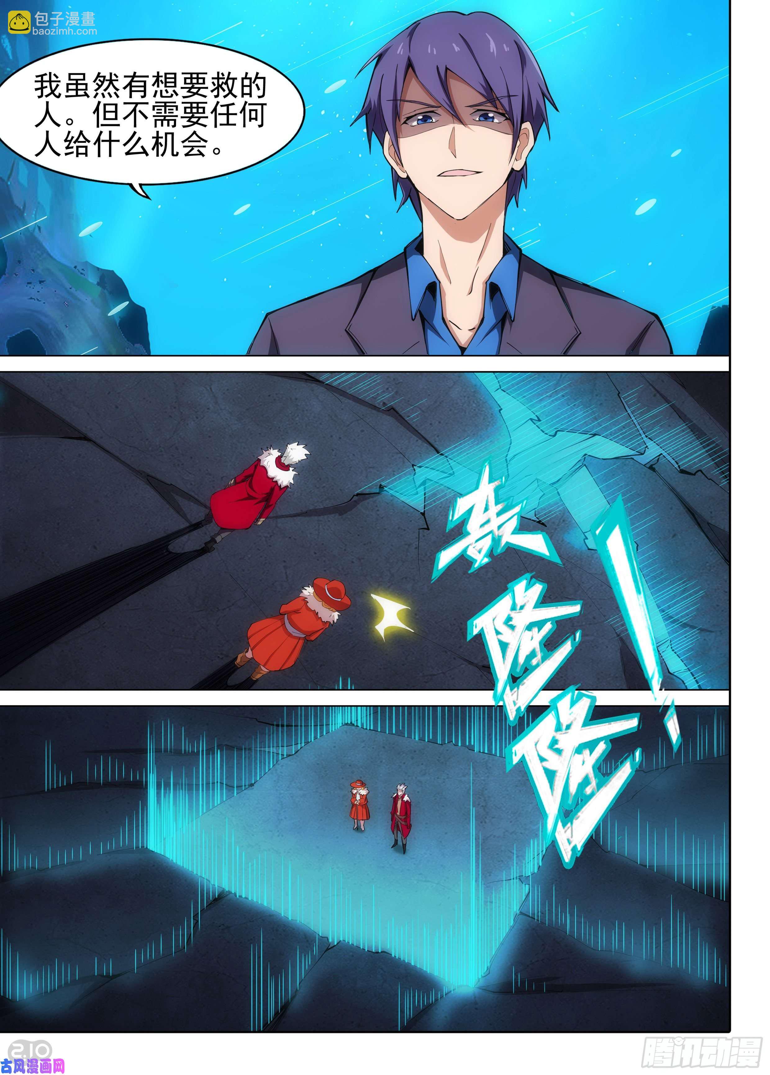 第614墓：交涉9