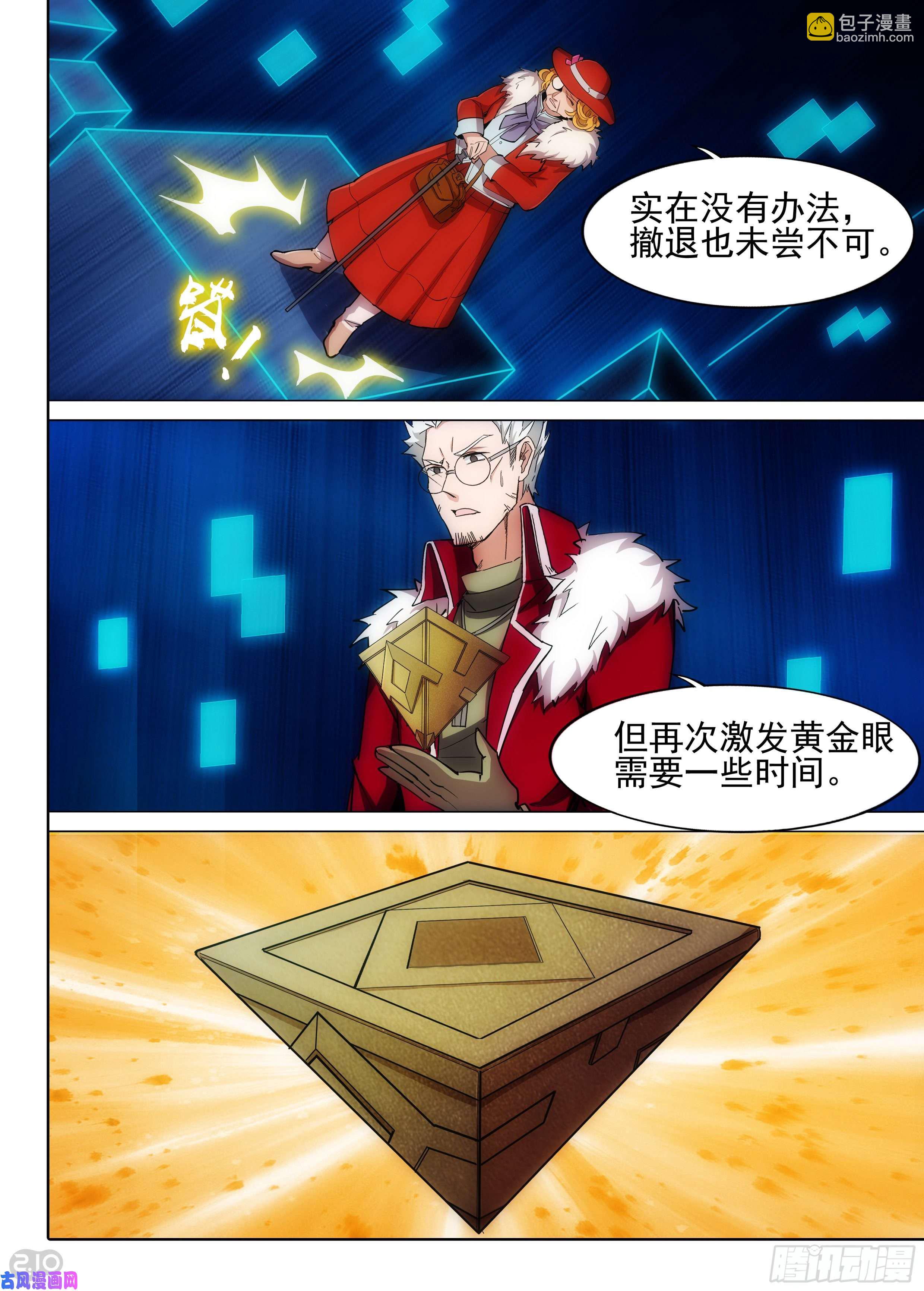 第615墓：神庙逃亡10