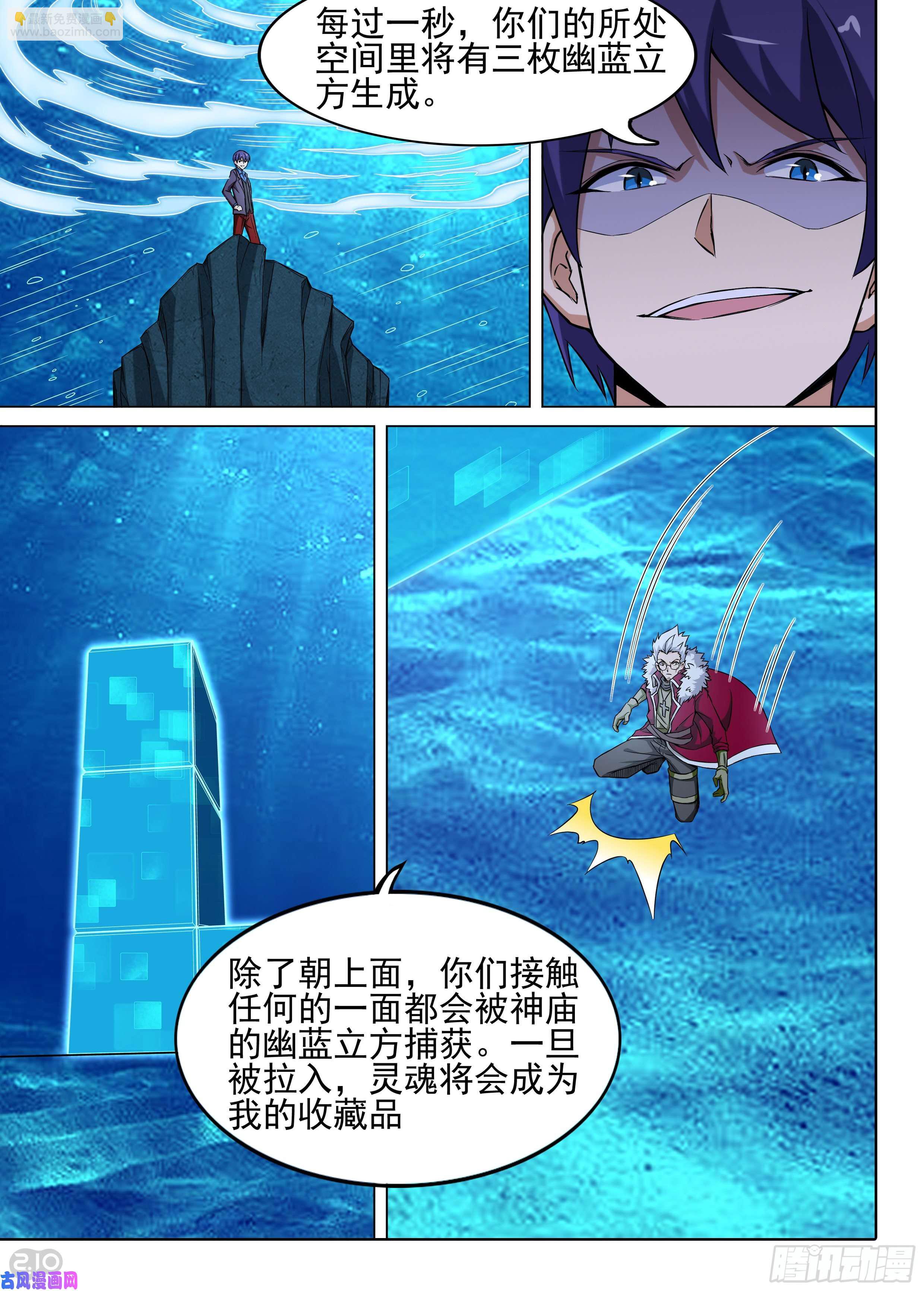 第615墓：神庙逃亡5