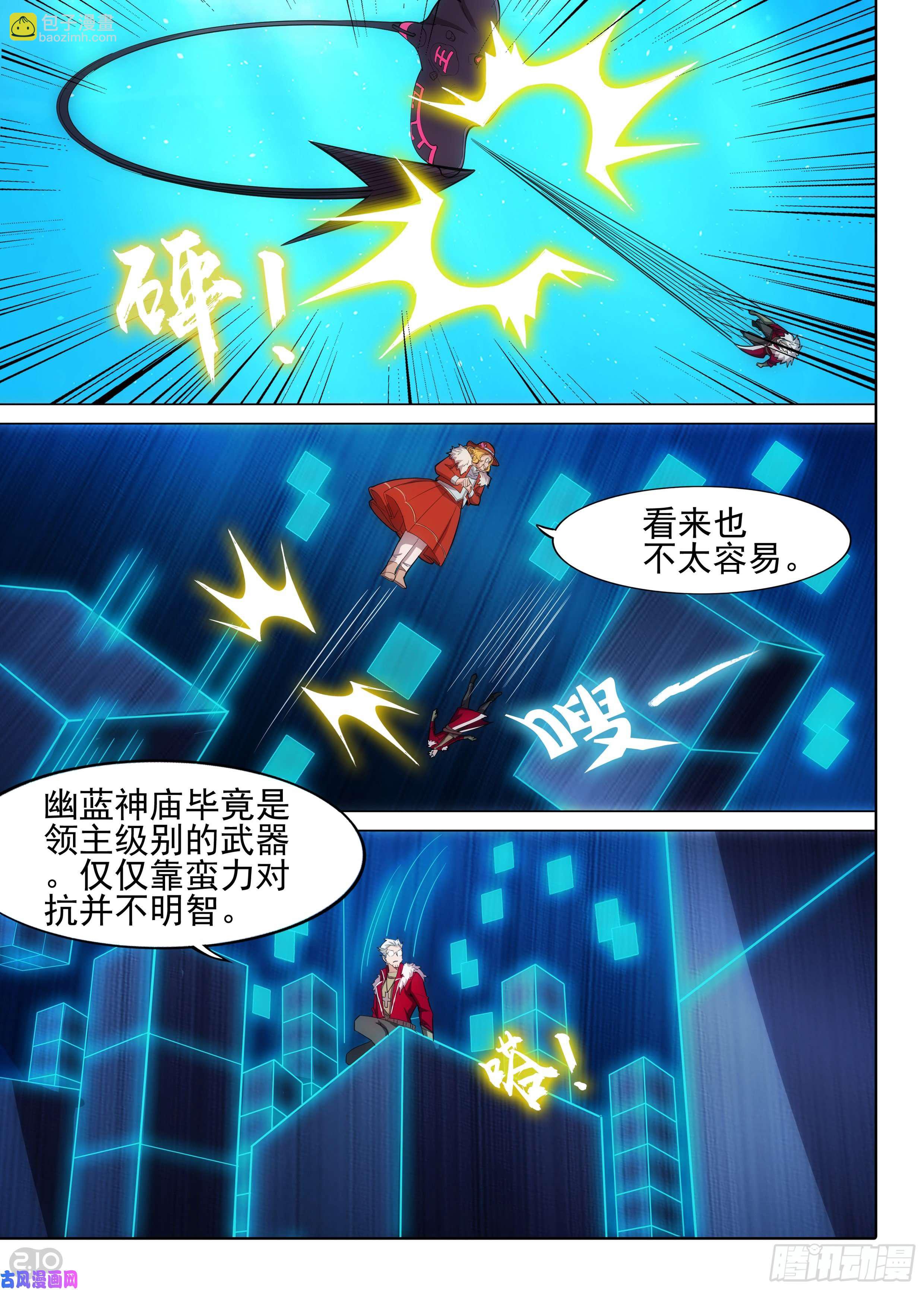 第615墓：神庙逃亡9