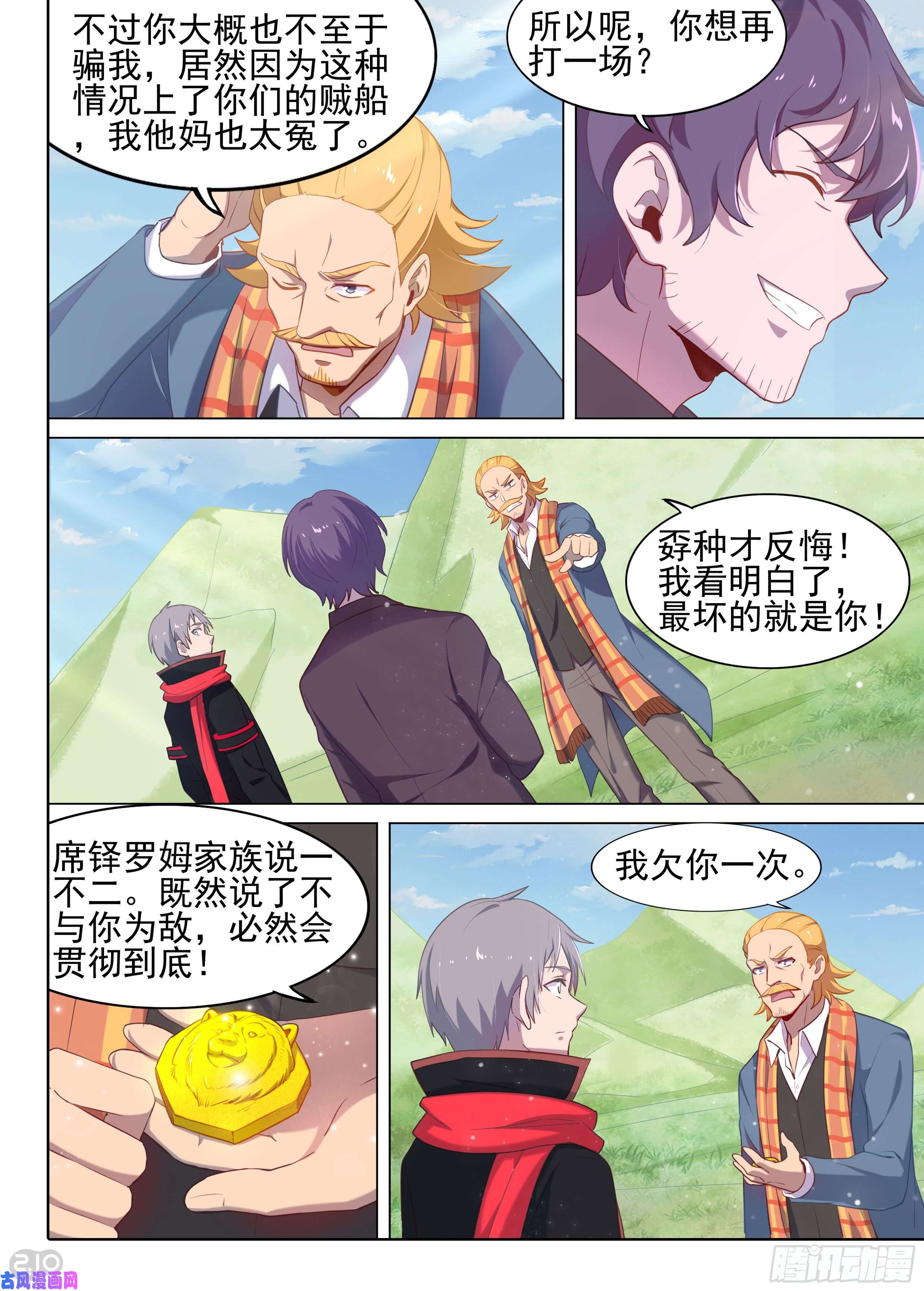 第619墓：遗信4