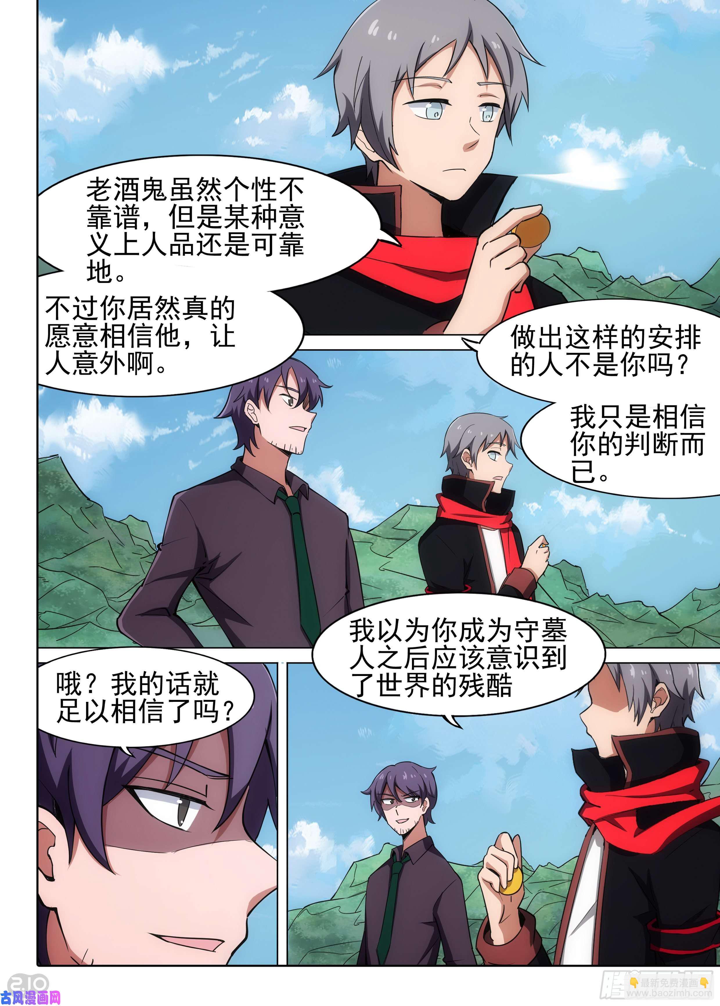 第619墓：遗信6