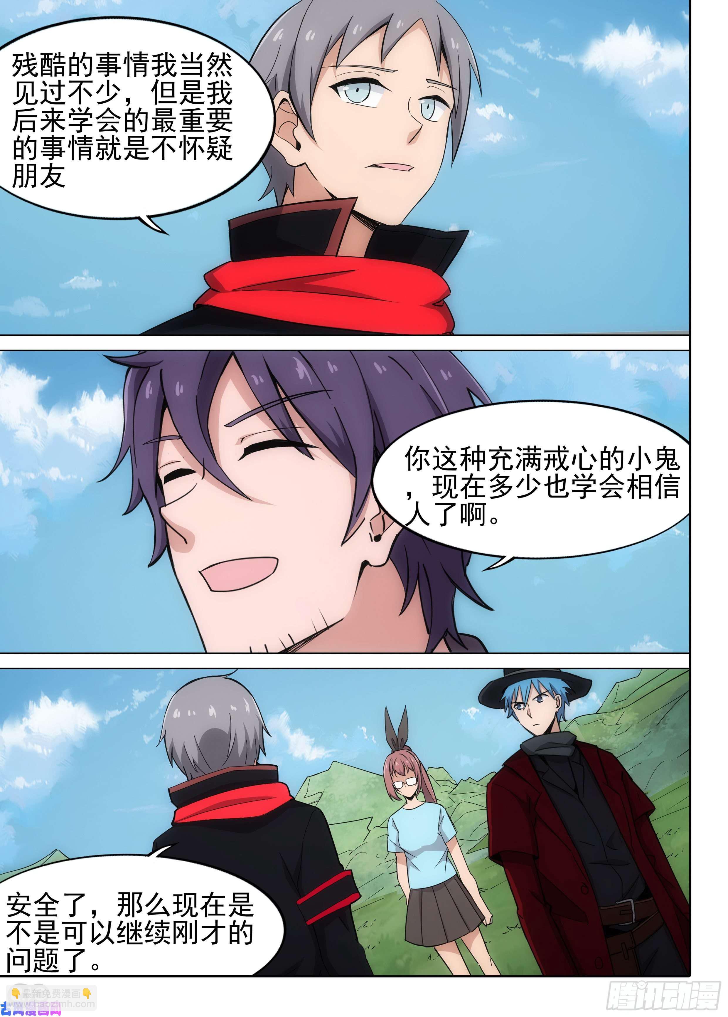 第619墓：遗信7