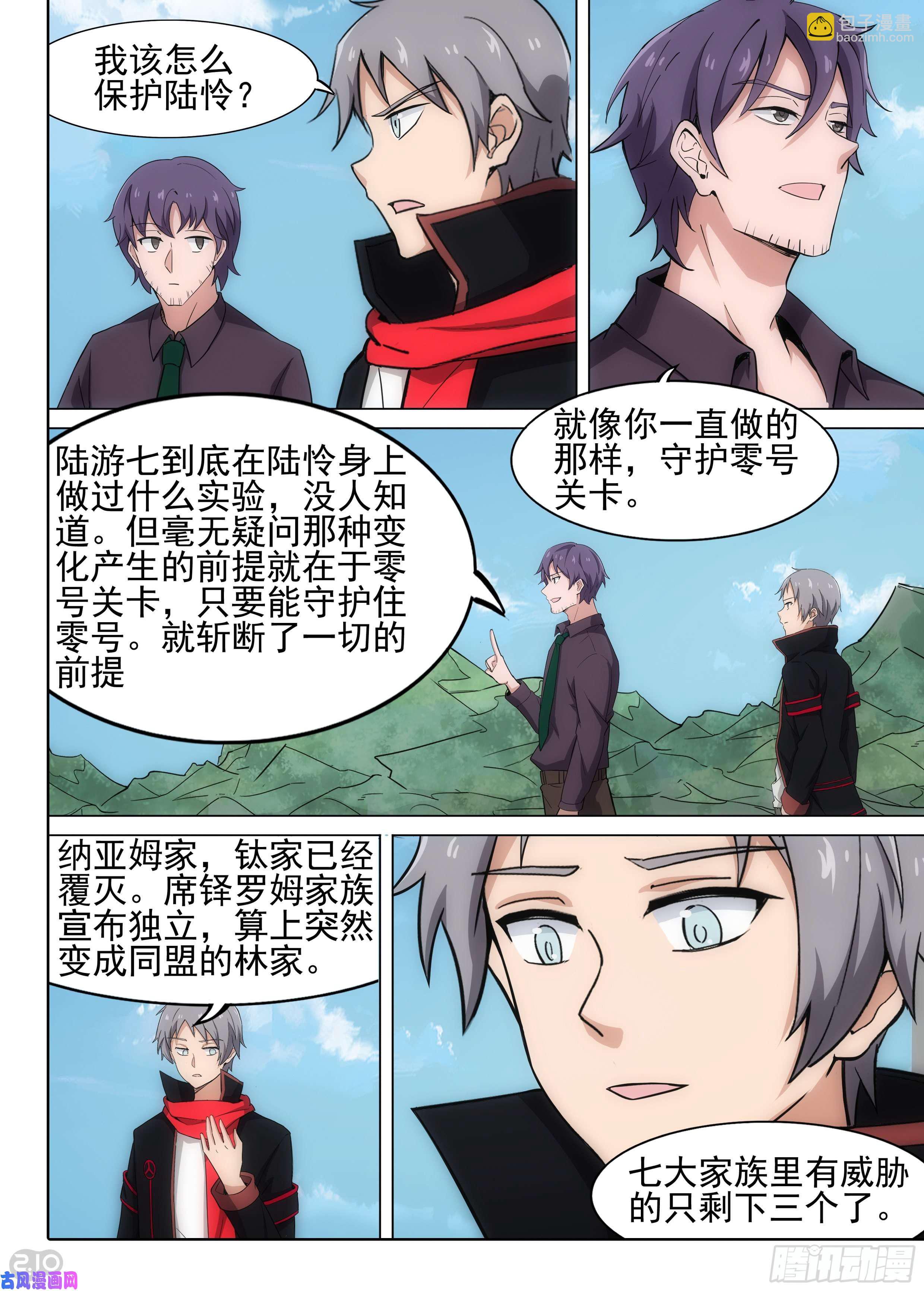 第619墓：遗信8