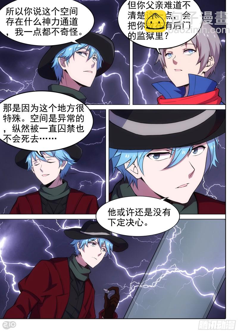 第656墓：血脉呼唤9