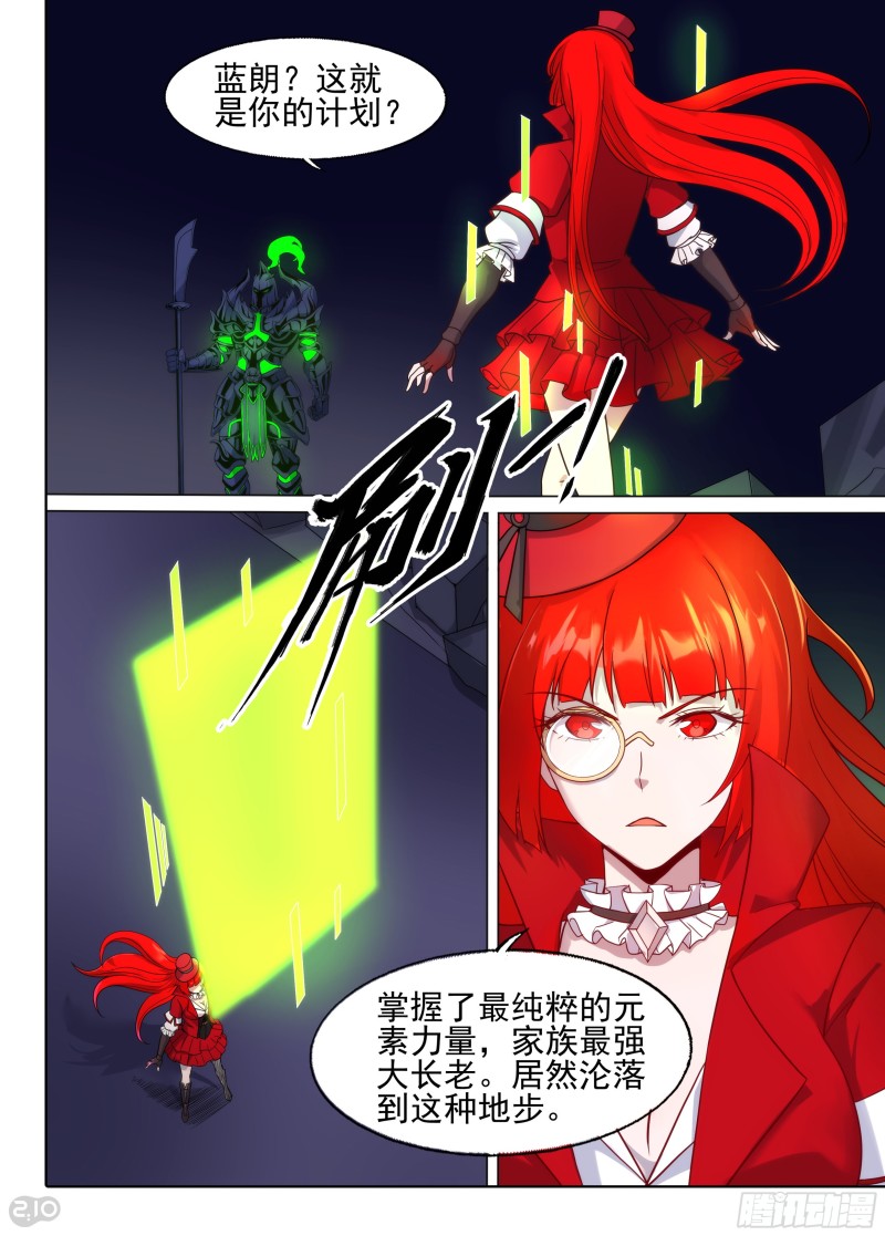 第666墓：收藏家VS黑虎0