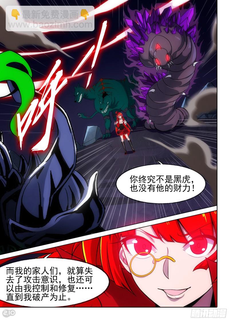 第666墓：收藏家VS黑虎11