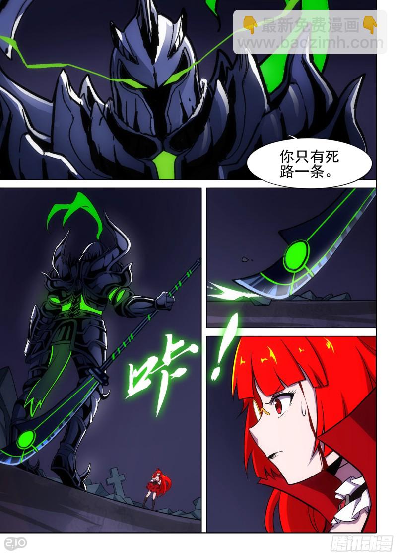 第668墓：陆怜的决意10