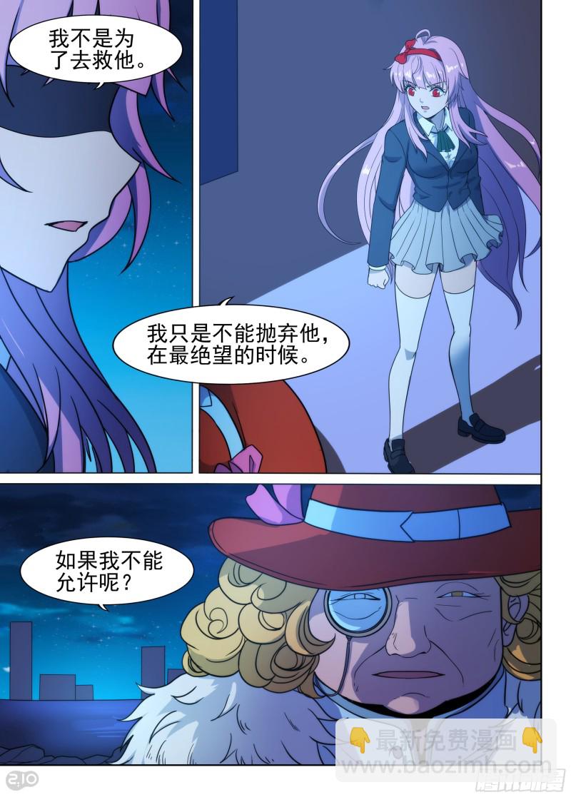 第668墓：陆怜的决意4