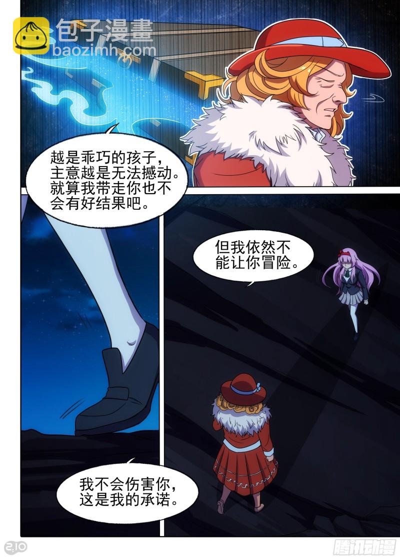 第668墓：陆怜的决意5