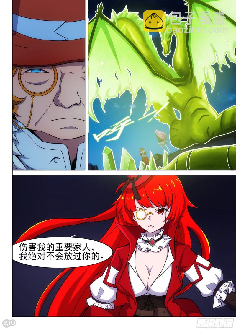 第668墓：陆怜的决意7
