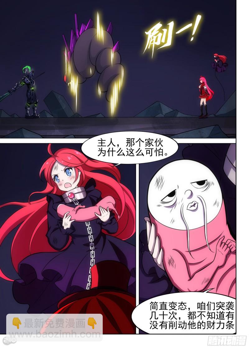 第668墓：陆怜的决意8