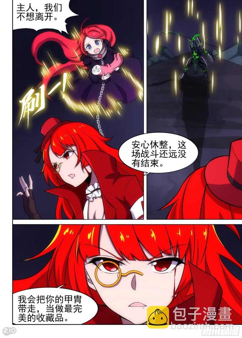 第668墓：陆怜的决意9