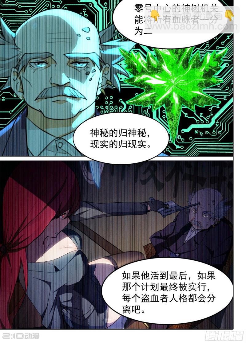 第680墓：重生7