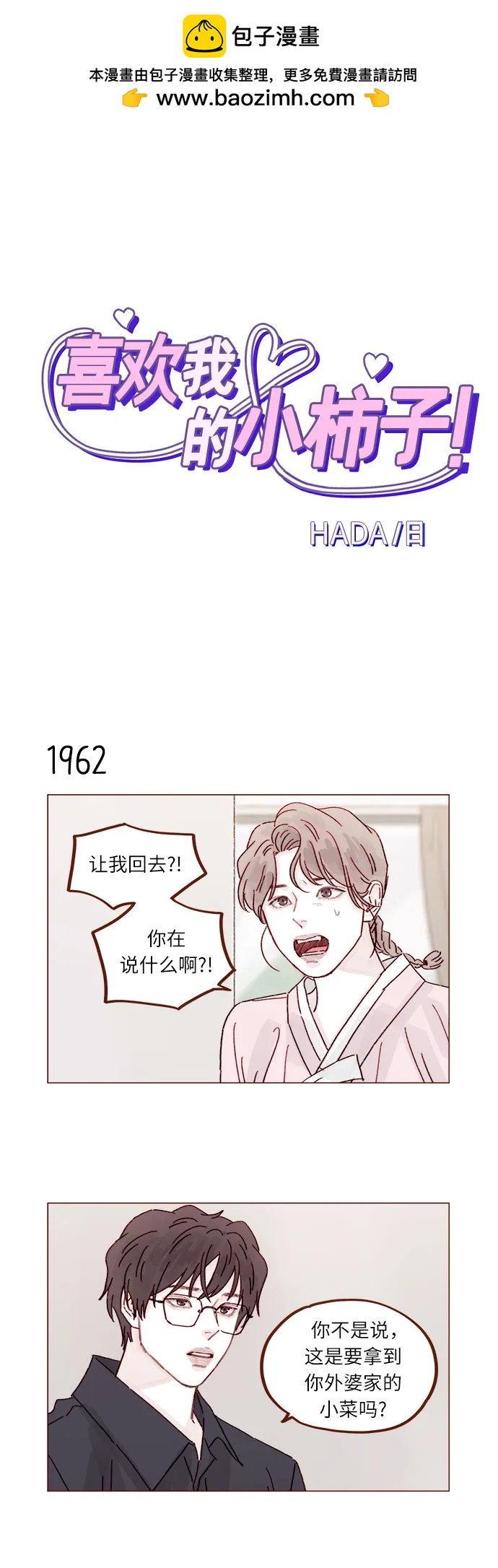 [第301话] 我是您未来的儿媳妇余文雅1
