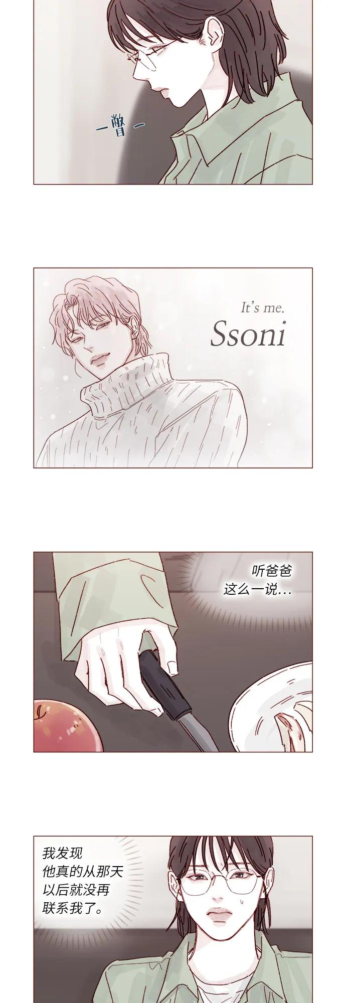 [第301话] 我是您未来的儿媳妇余文雅11