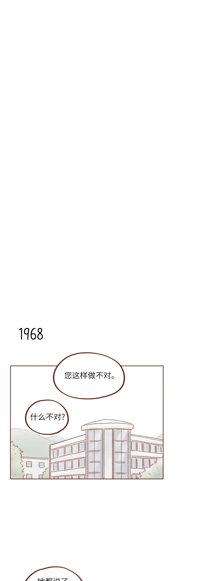 [第301话] 我是您未来的儿媳妇余文雅13