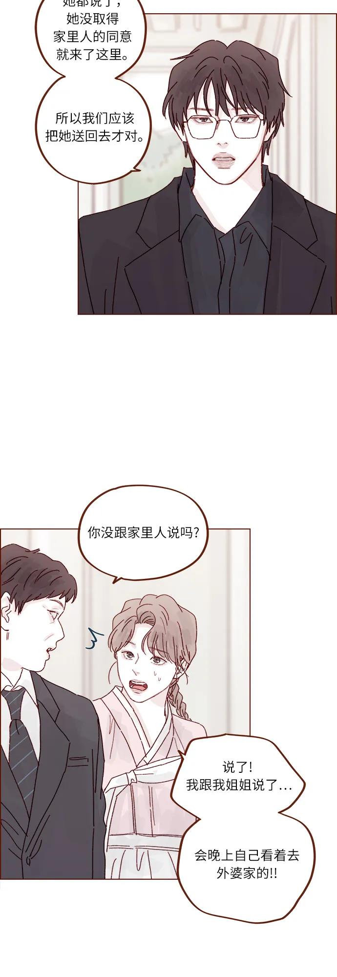 [第301话] 我是您未来的儿媳妇余文雅14