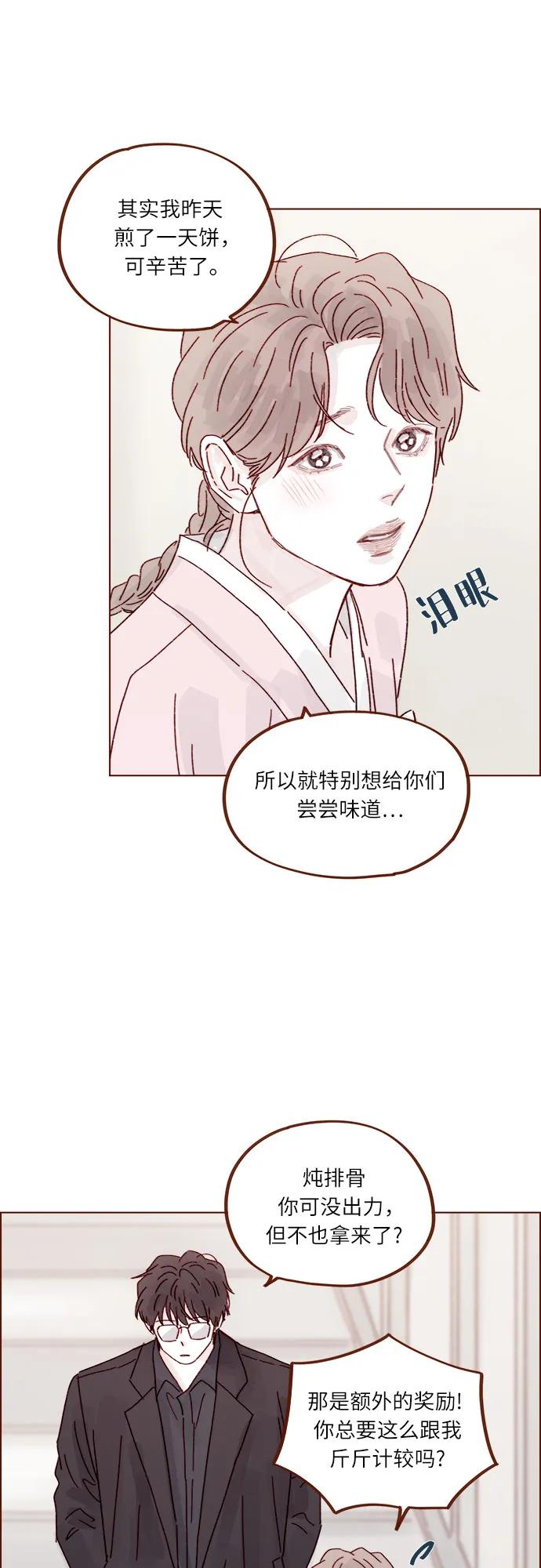 [第301话] 我是您未来的儿媳妇余文雅15