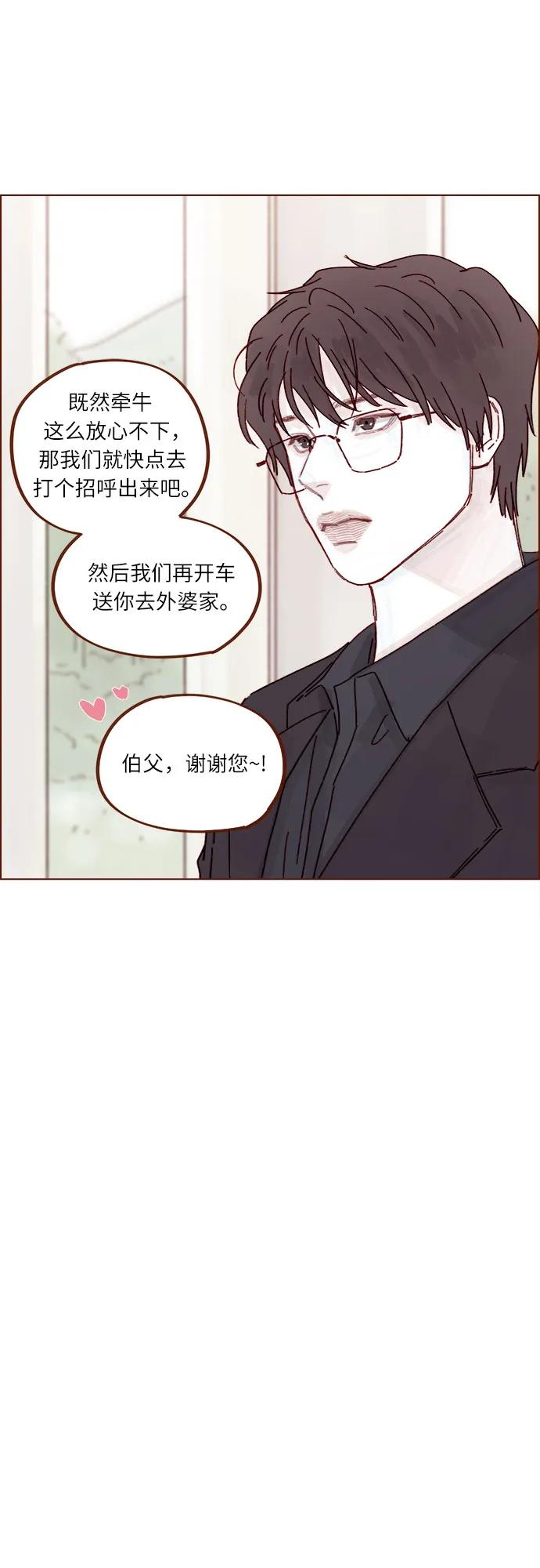 [第301话] 我是您未来的儿媳妇余文雅17