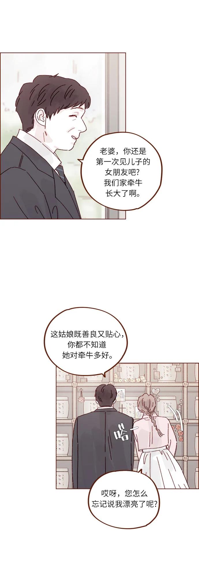 [第301话] 我是您未来的儿媳妇余文雅20
