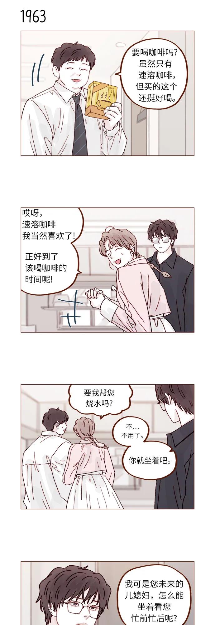 [第301话] 我是您未来的儿媳妇余文雅3
