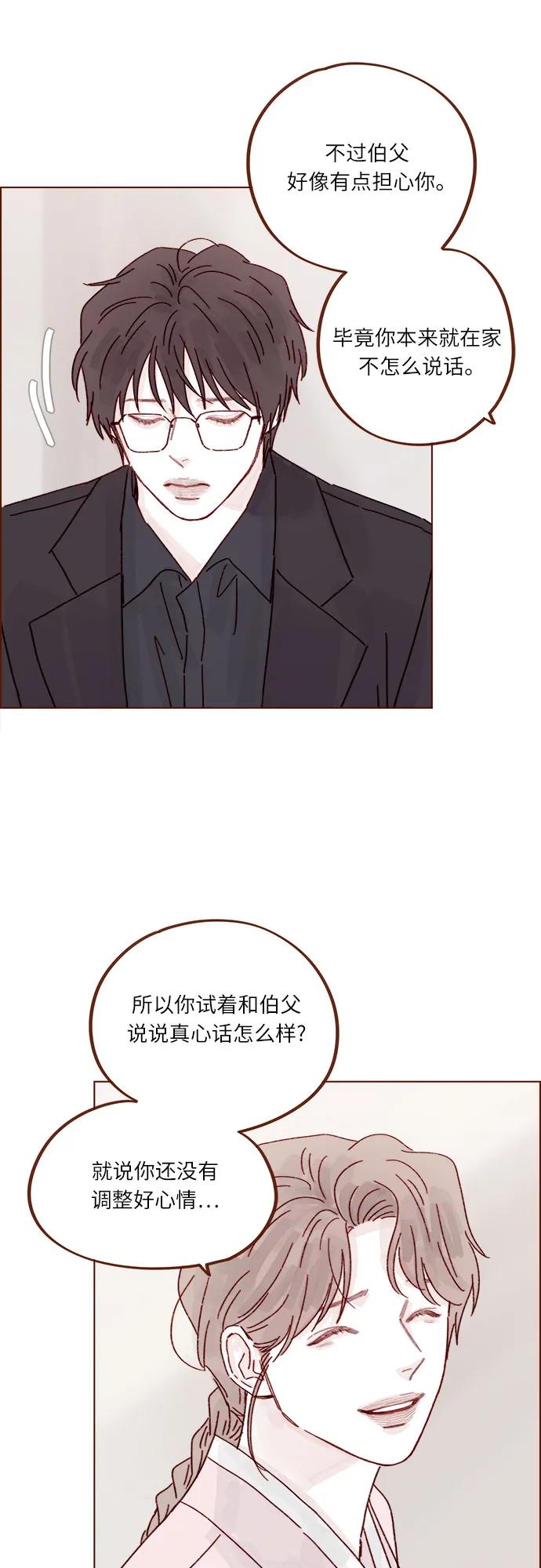 [第301话] 我是您未来的儿媳妇余文雅30