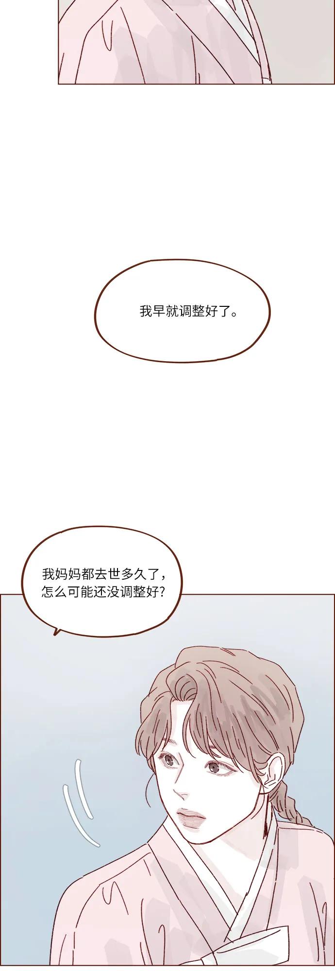 [第301话] 我是您未来的儿媳妇余文雅31