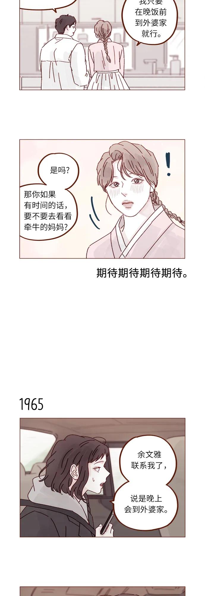 [第301话] 我是您未来的儿媳妇余文雅6