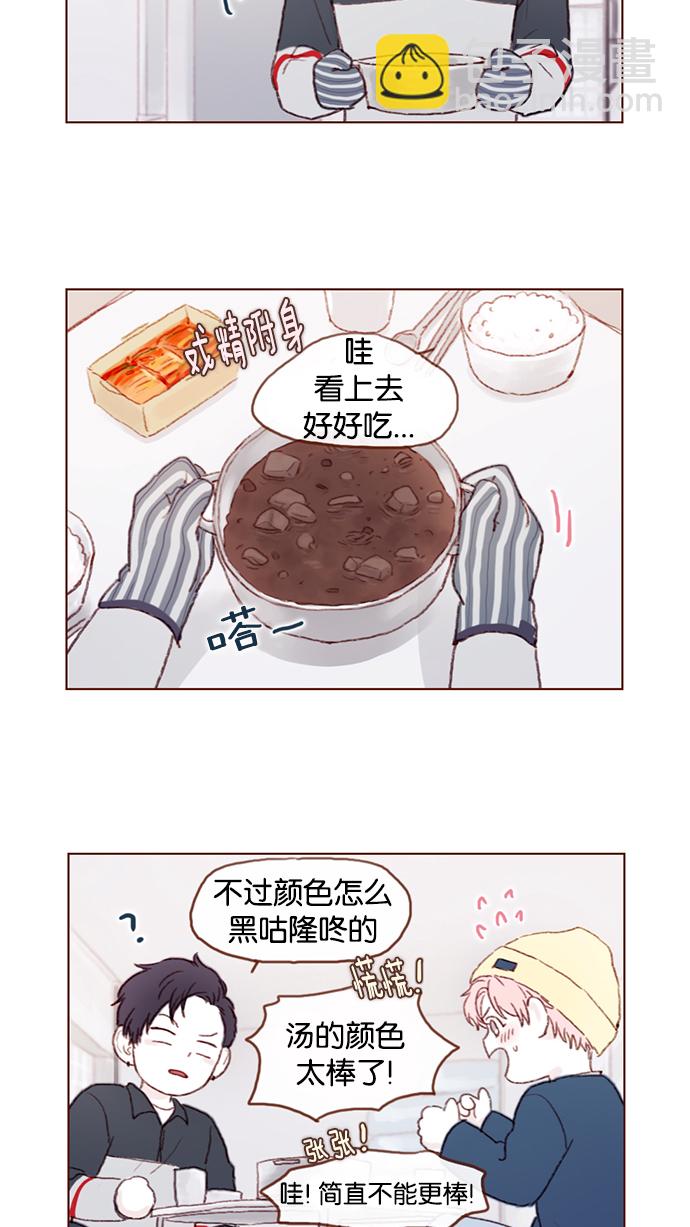 [第16话] 你有在意的人啊9