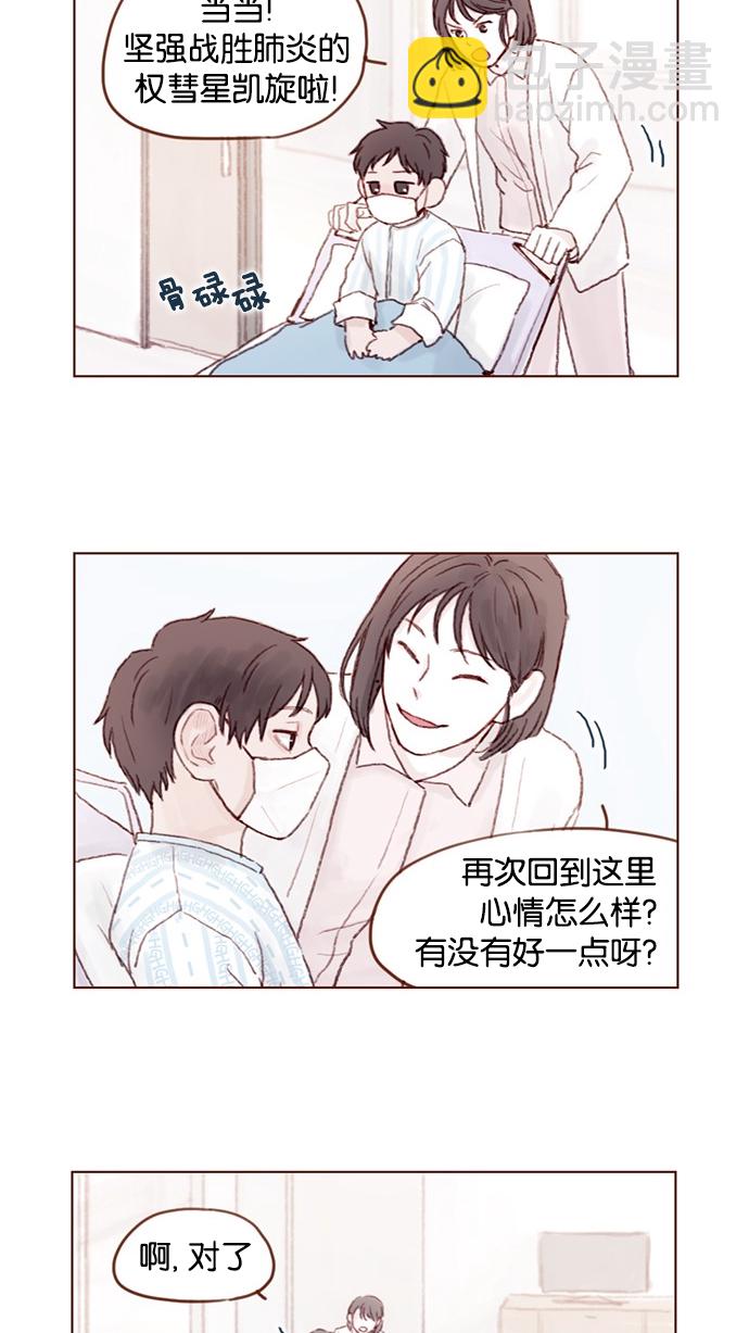 [第26话] 我要一直赖在这儿！14