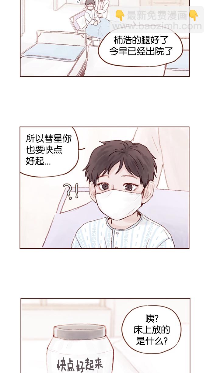 [第26话] 我要一直赖在这儿！15