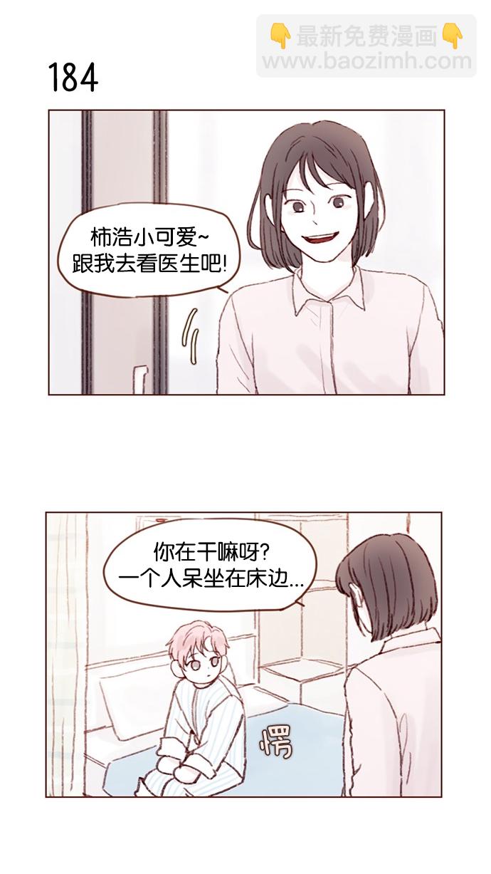 [第26话] 我要一直赖在这儿！6