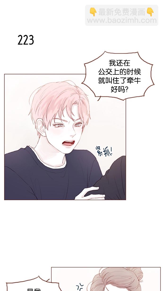 [第31话] 就你会下跪吗？17