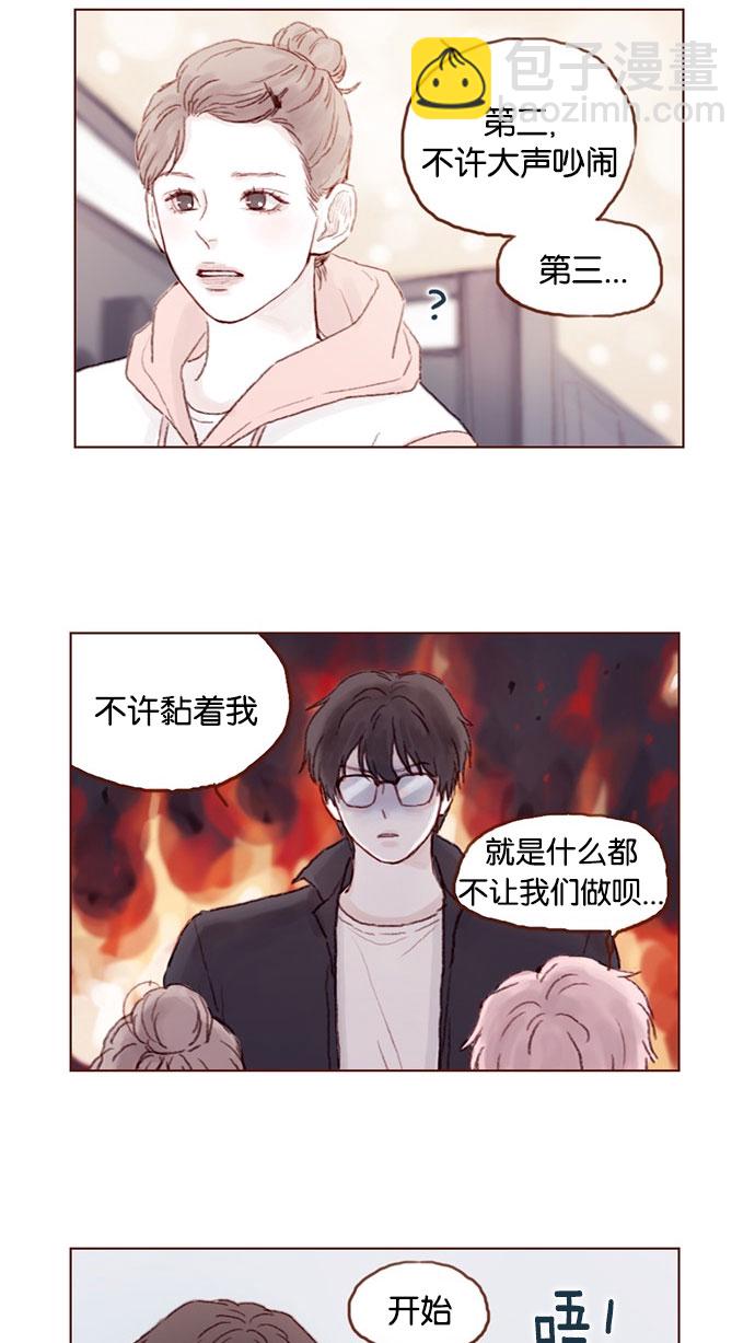 [第32话] 那样才能享受让人心脏狂跳的暧昧气氛啊！7