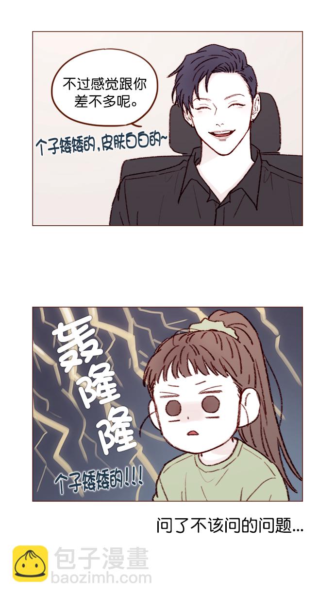 [第128话] 这得摊牌了才知道啊10