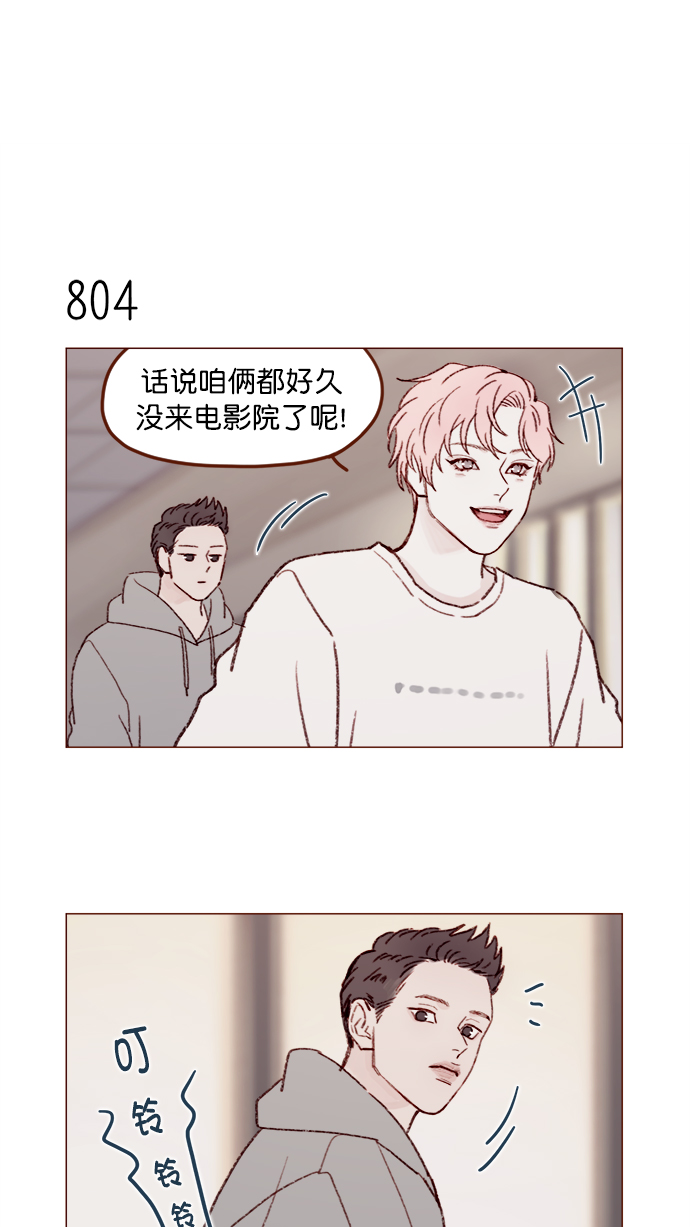 [第128话] 这得摊牌了才知道啊11