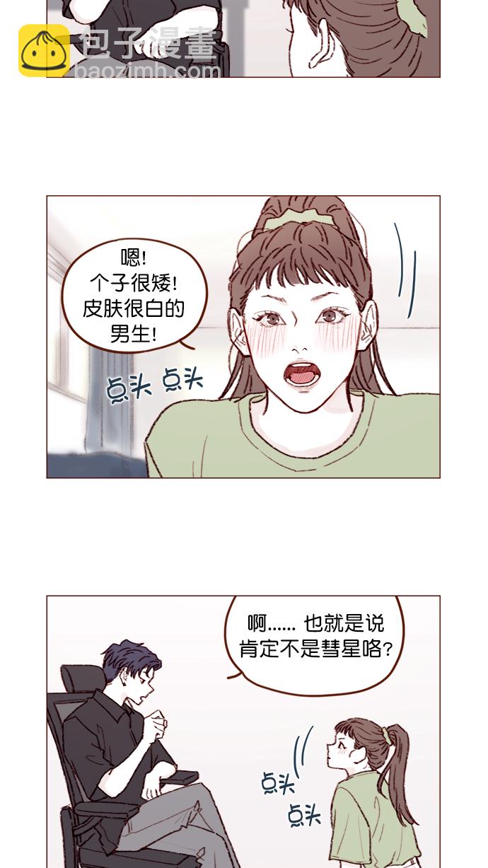 [第128话] 这得摊牌了才知道啊2