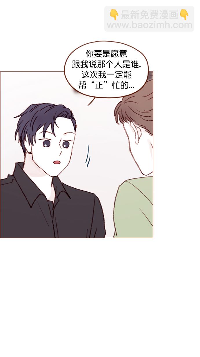 [第128话] 这得摊牌了才知道啊23