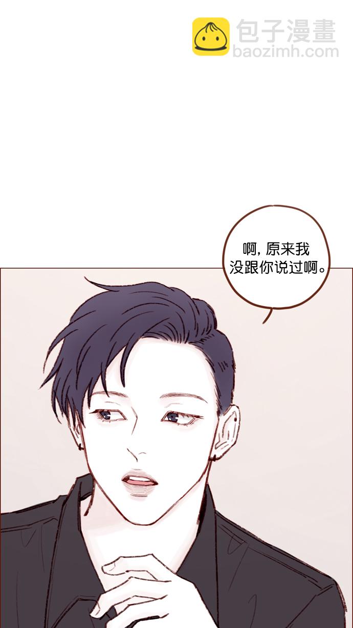 [第128话] 这得摊牌了才知道啊38