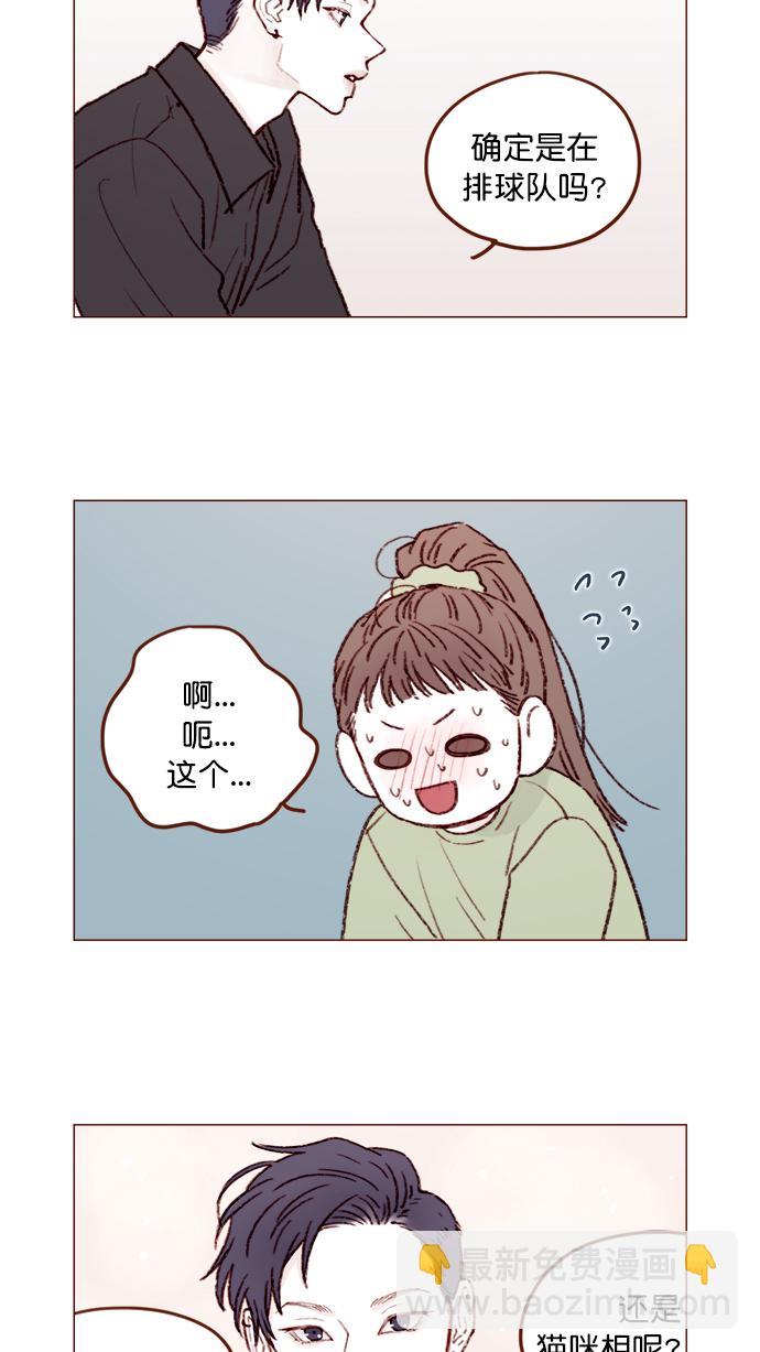 [第128话] 这得摊牌了才知道啊4