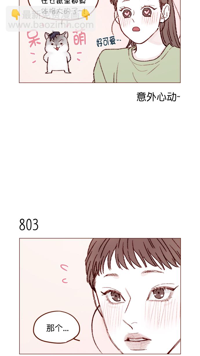 [第128话] 这得摊牌了才知道啊8