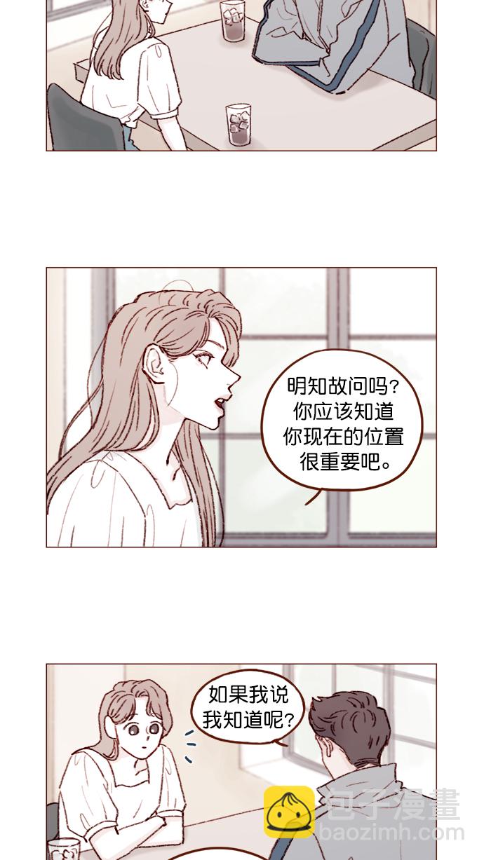 [第131话] 干嘛这么多管闲事啊？1