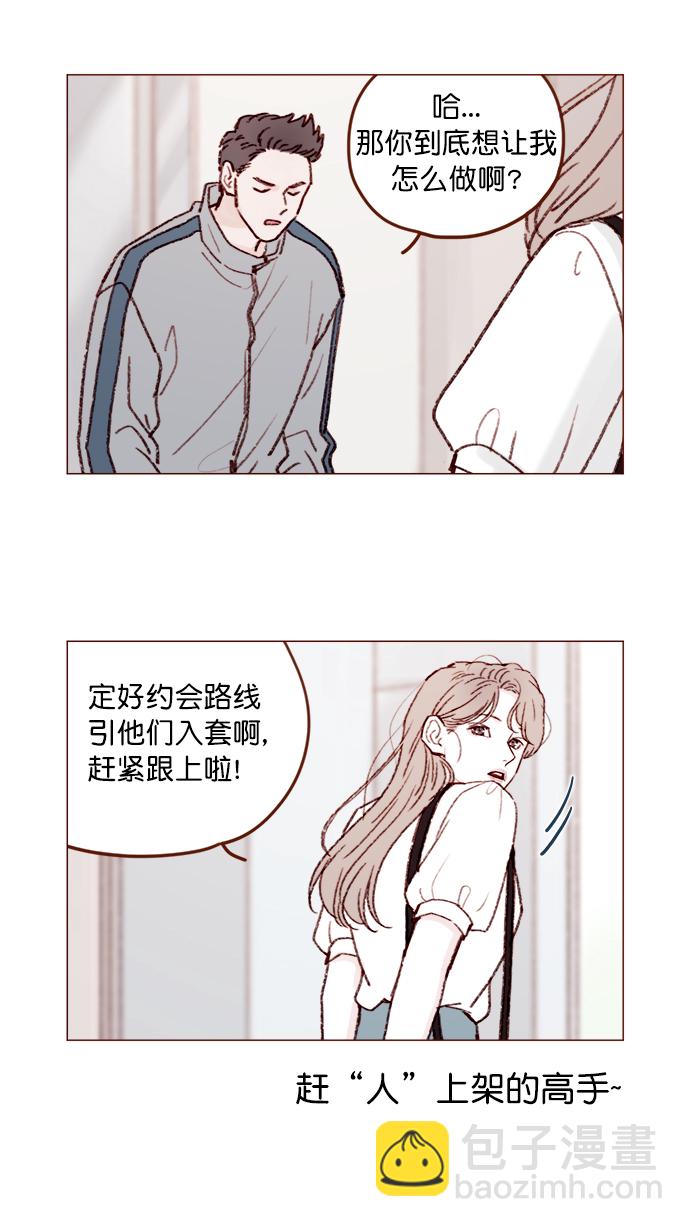 [第131话] 干嘛这么多管闲事啊？10