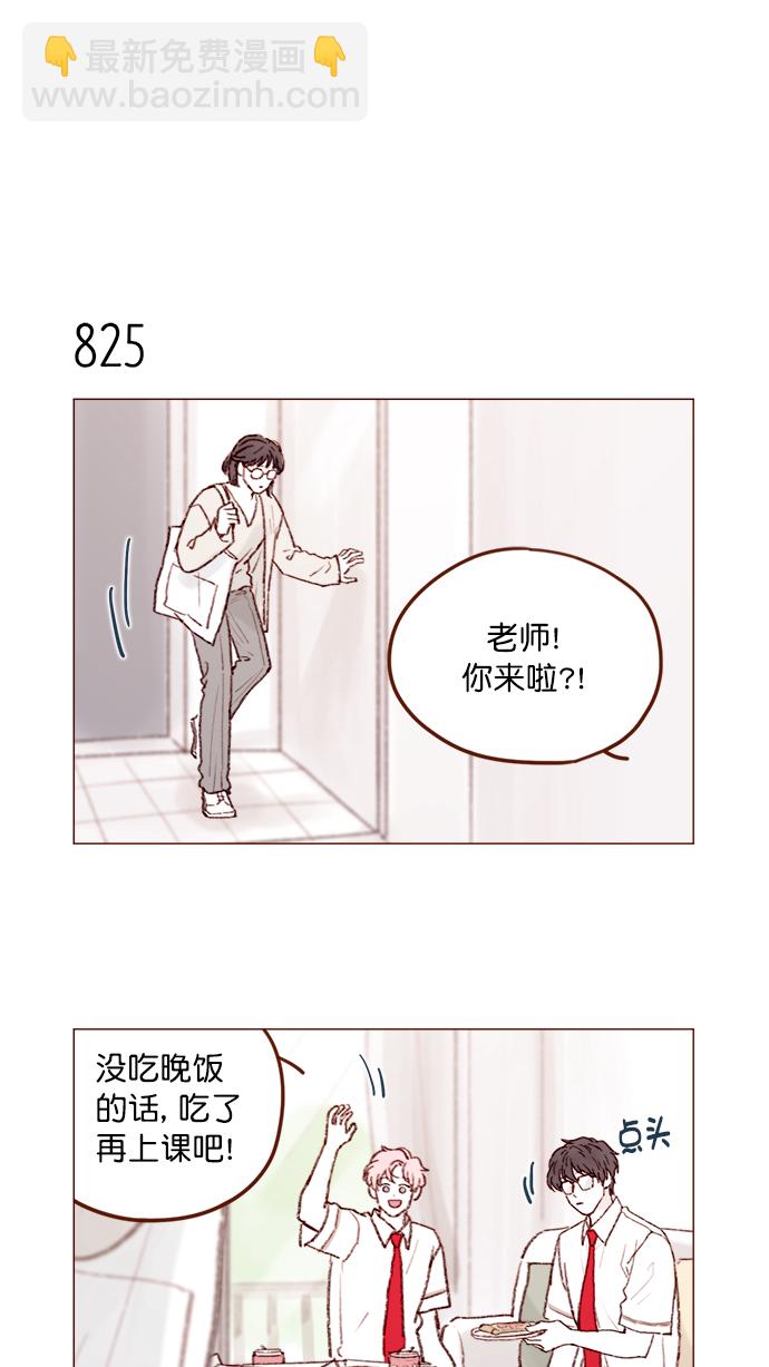[第131话] 干嘛这么多管闲事啊？11